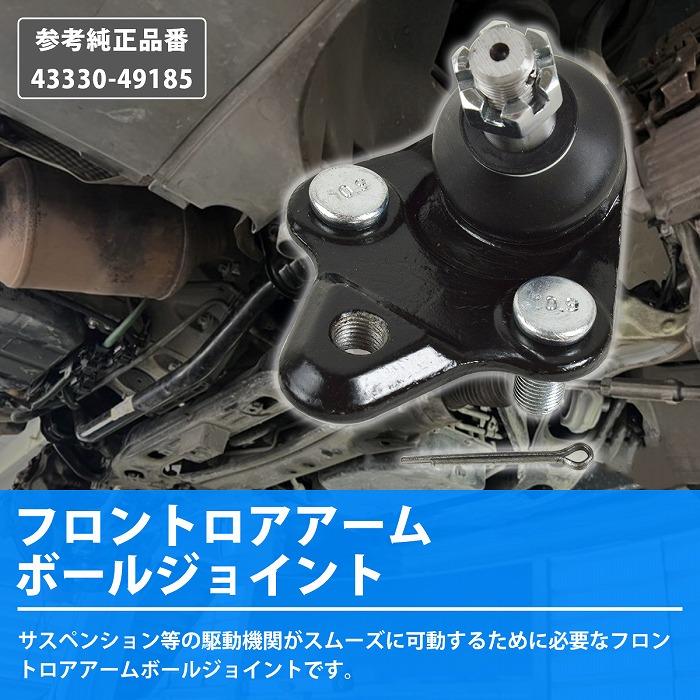 2個 30系 プリウス ZVW30/35 フロント ロアアーム ボール