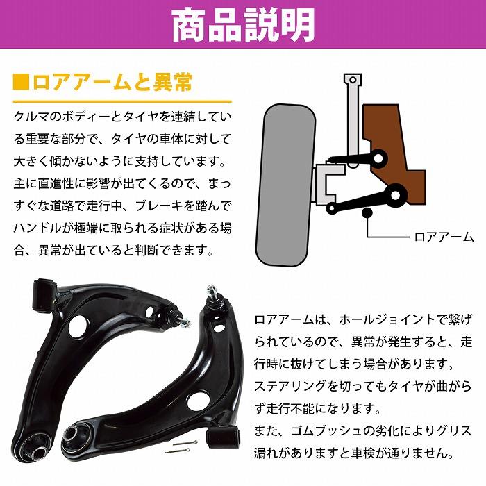 シエンタ NHP170 NSP170 NSP172 NCP175G ロアアーム フロント 左右 2本 48068-59145 48069-59135 ロワ コントロール アーム LRの画像