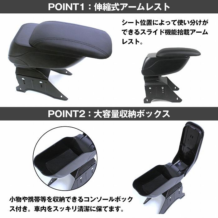 汎用 アームレスト コンソール ボックス ブラック レザー 軽自動車 