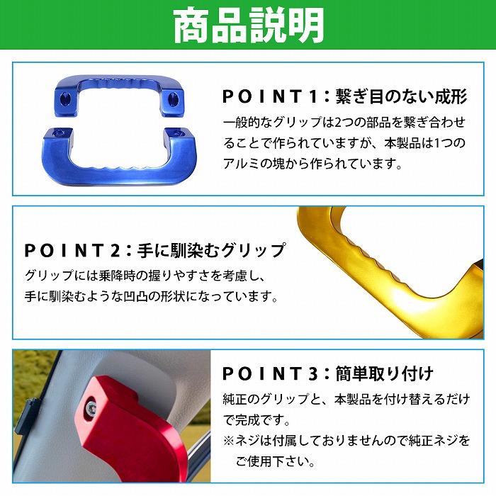 紫 パープル] ハイエース 200系 アルミ製 アシストグリップ 運転席