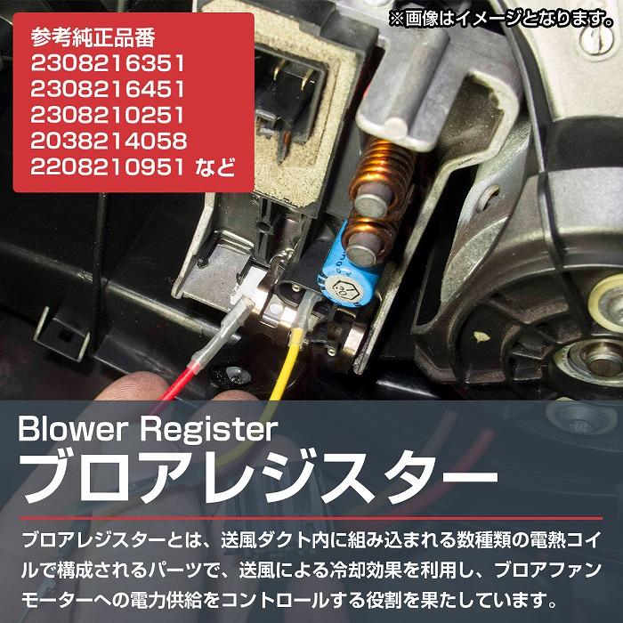エアコン ブロア レジスター ベンツ W215 CL55AMGKOMPRESSOR CL65AMG 