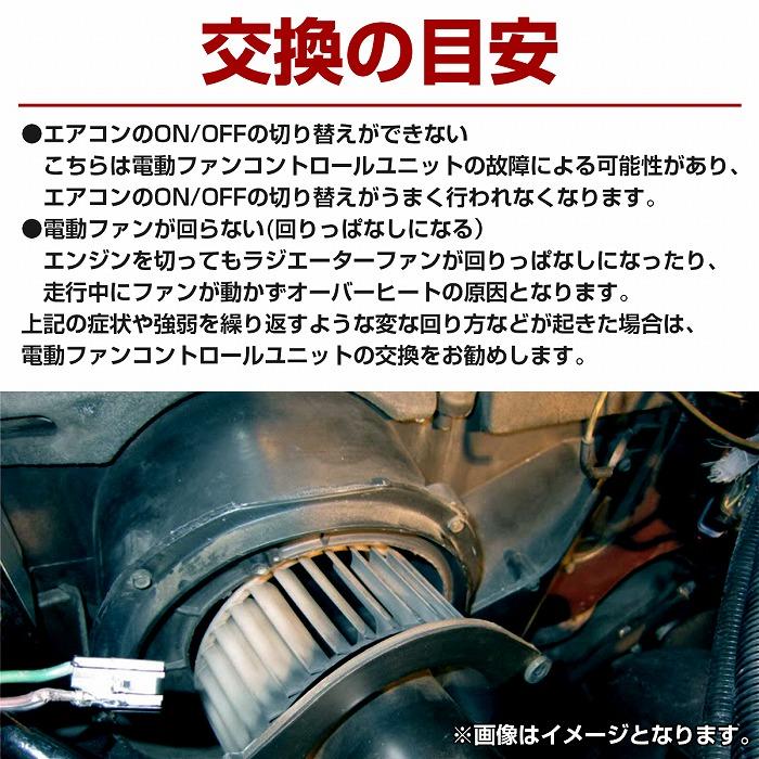 電動ファンコントロールユニット リレー ベンツ W202 C180 C200 C230
