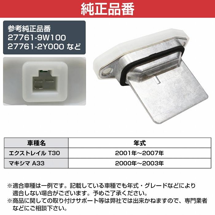 エアコン AC ブロアレジスター 日産 エクストレイル T30 アトラス F24