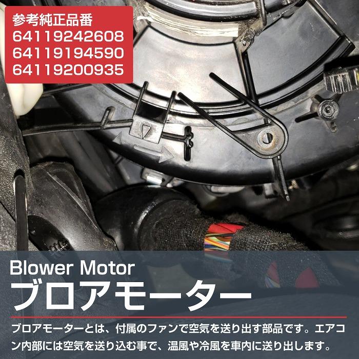 ブロアモーター BMW 5シリーズ F07 F10 F11 M5 エアコン ブロアファン