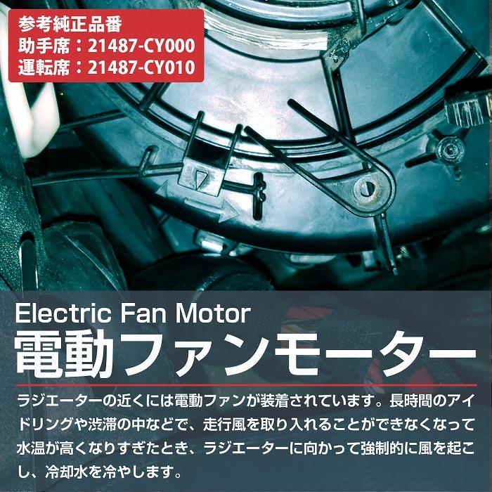 左右 2個set セレナ C25 電動ファンモーター 21487-CY000 21487-CY010