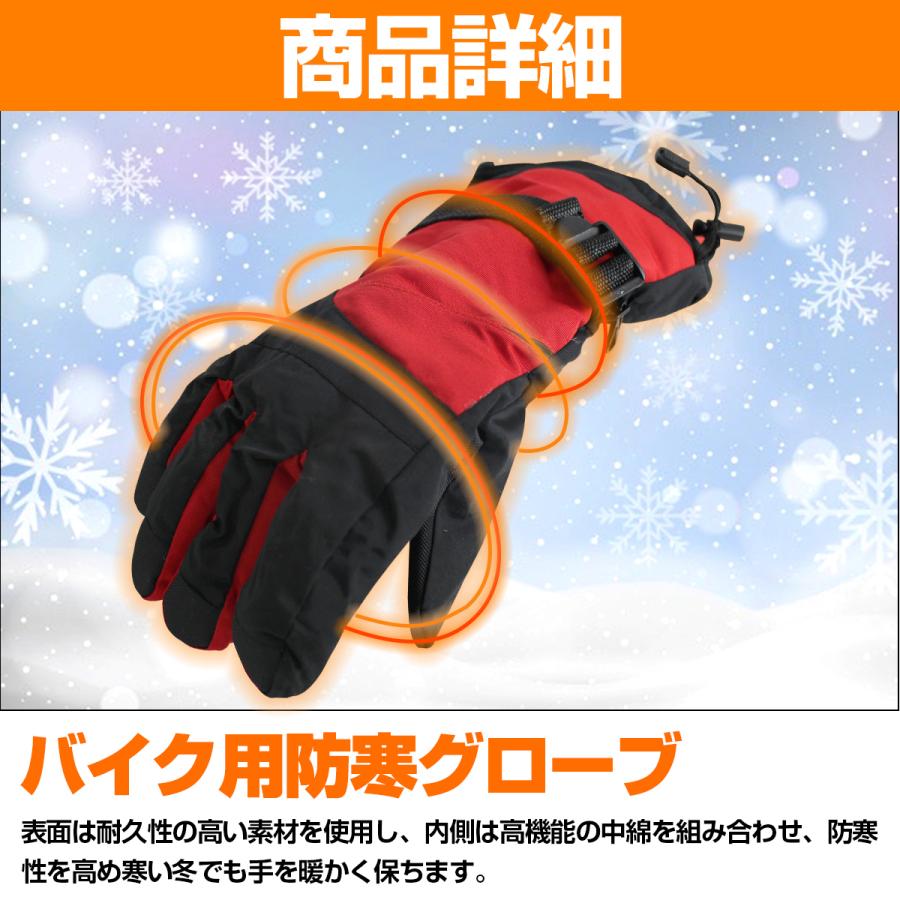 バイク 自転車 シンサレート生地 防寒グローブ 黒/赤 FREE