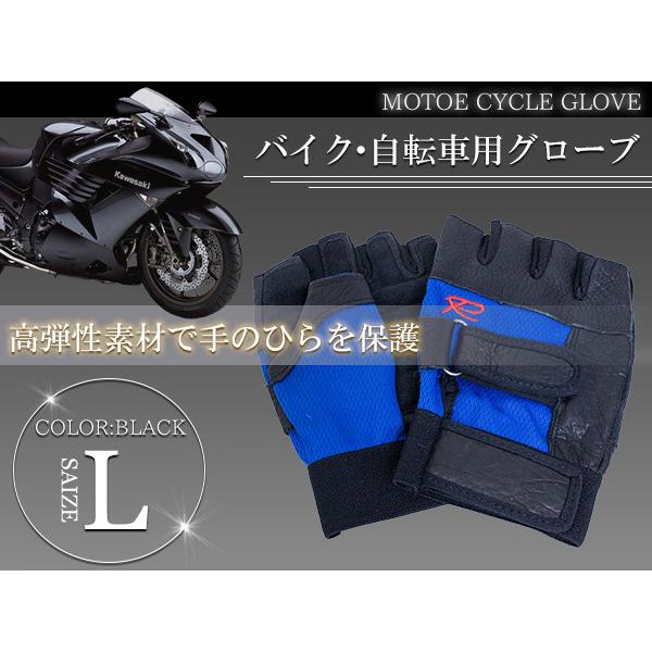 ハーフフィンガーグローブ フィンガーレスグローブ ハーフグローブ L
