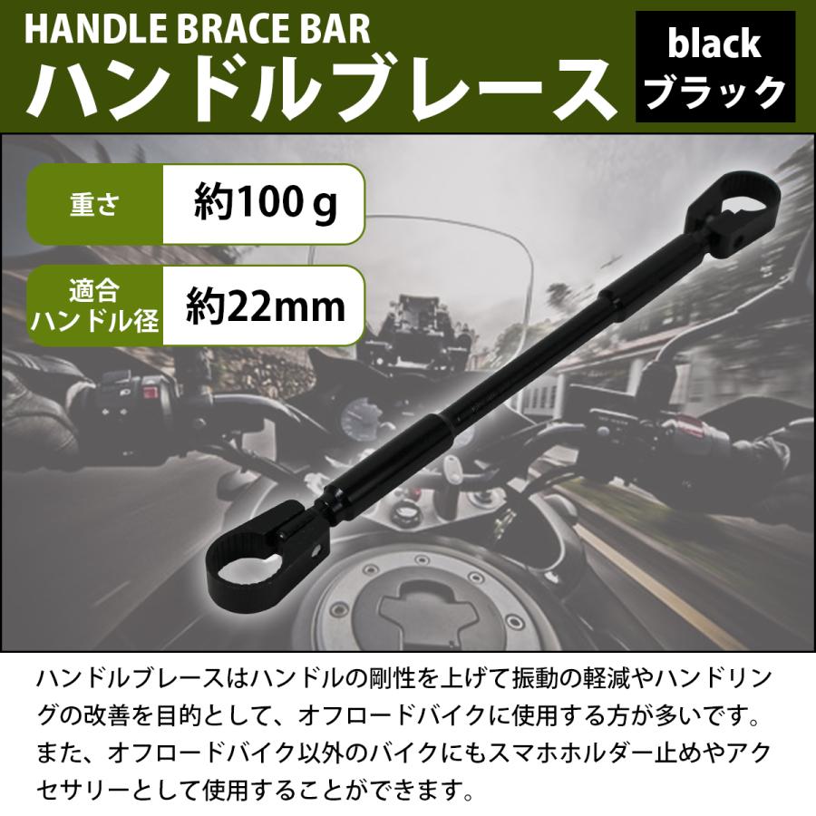 ブラック 黒 ハンドル ブレースバー アルミ 削り出し 22.2mm ハンドル 
