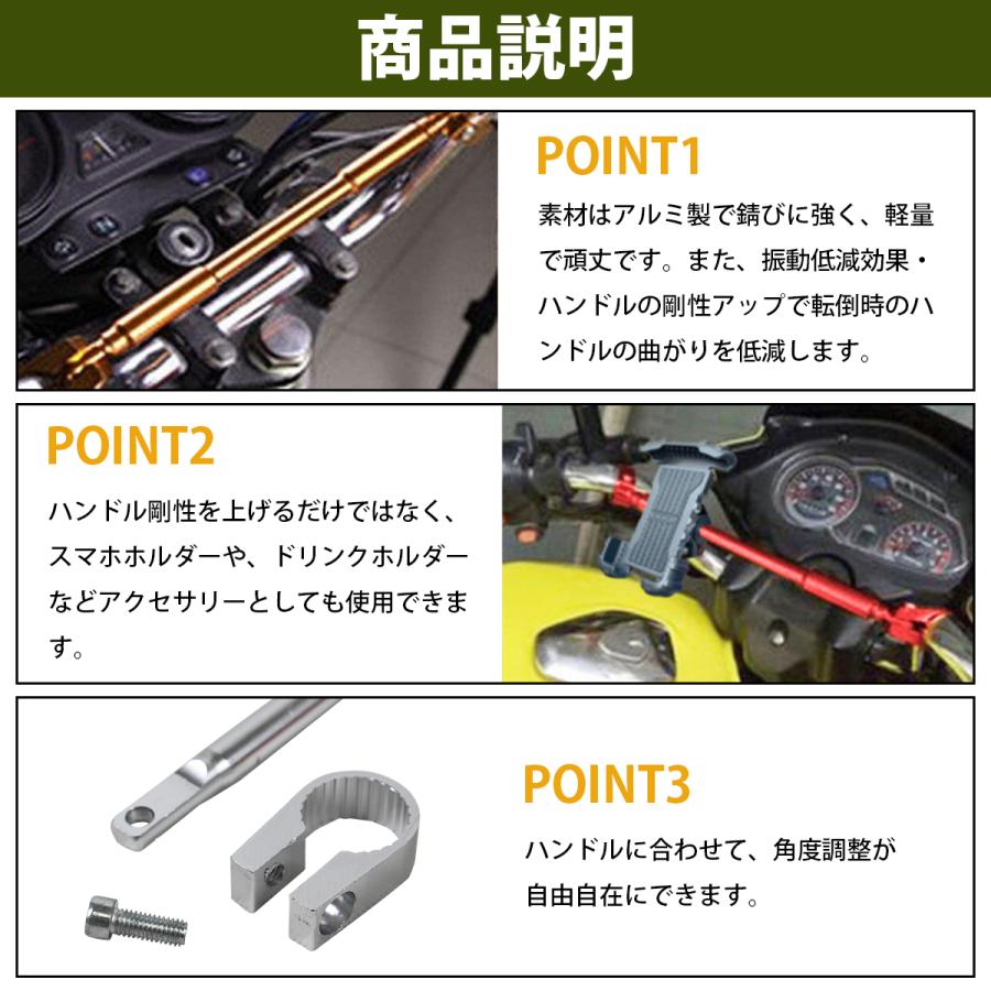 黄 ゴールド ハンドル ブレースバー アルミ 削り出し 22.2mm ハンドル用 バイク 補強 カスタム バーハンドル ハンドルブレス｜a-next-shop｜03