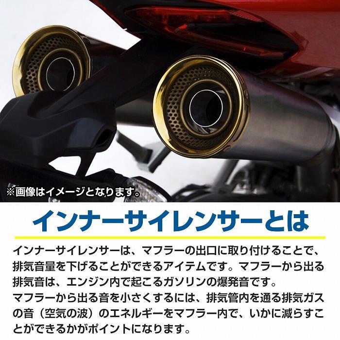 送料480円】50.8mm 汎用 バイク インナー サイレンサー 150mm/50.8