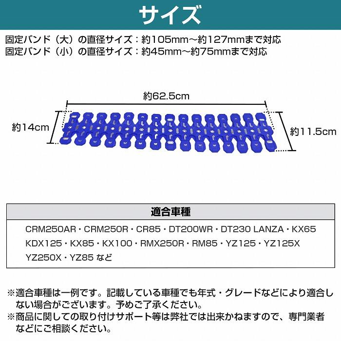れいです 汎用 チャンバー ガード マフラー エキパイ CR85 CRM250AR RMX250R
