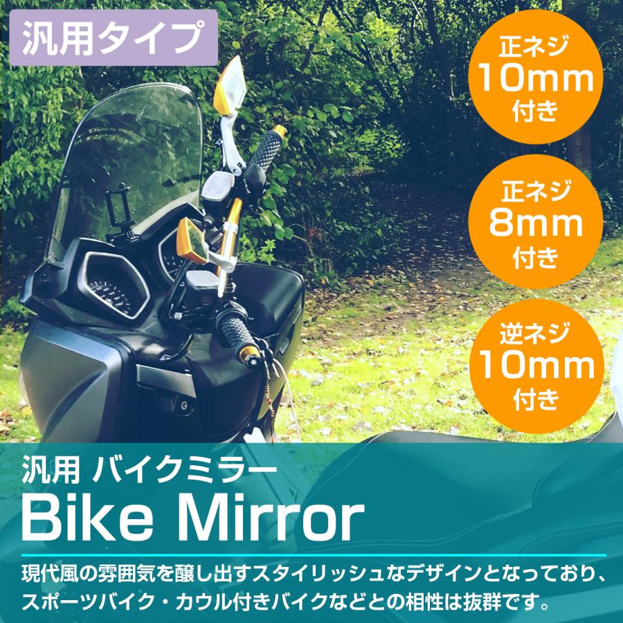 汎用 バック サイド ミラー スクエア型 8mm 10mm 正ネジ 逆ネジ クリア