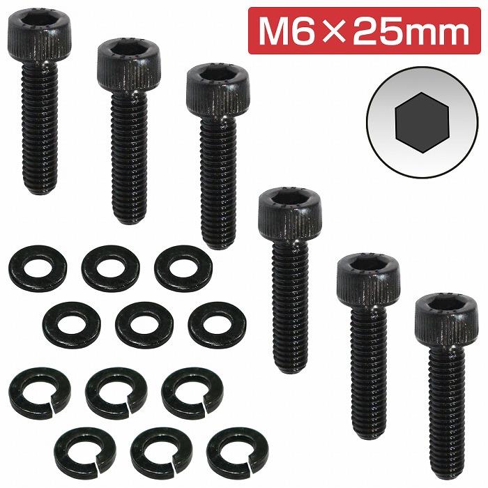 黒 ストライプデザイン シート ボルト固定 レカロ シート 固定用 高強度 ボルト M6×25 6本set SR1 SR2 SR3 SR4