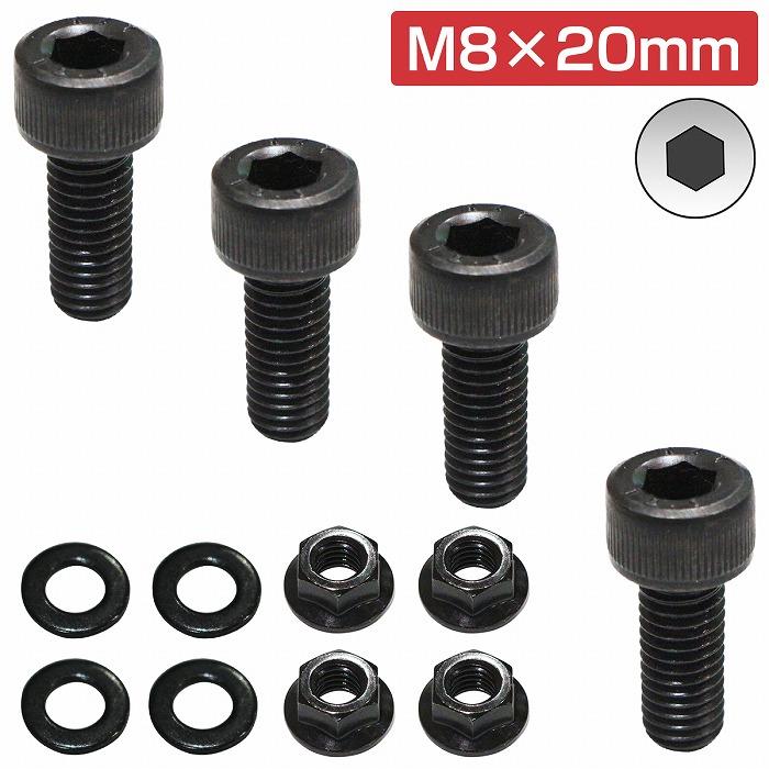 レカロ シートレール サイドステー 固定用 高強度 ボルト M8×20 4本 