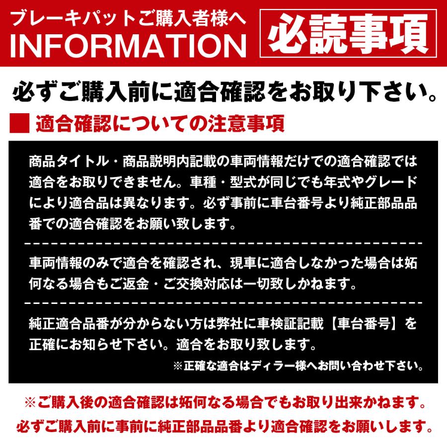 ウィッシュ  リア ブレーキ パッド 左右 4枚 セット