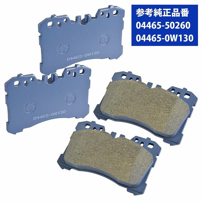 レクサス LEXUS LS600h UVF45 フロント ブレーキパッド 04465-50260