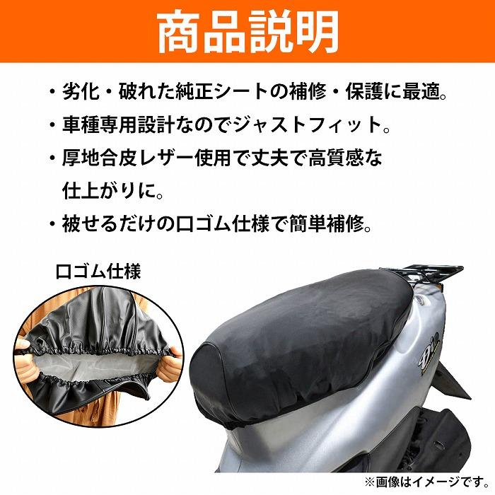 被せるだけ 簡単！ ジョグJOG ZR エボリューション 黒 原付