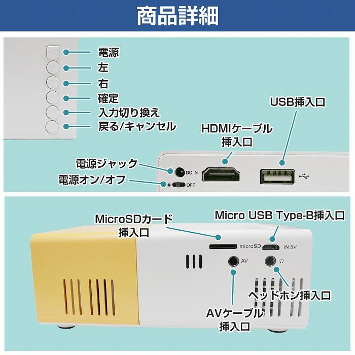 LED 小型 ポータブル プロジェクター 1080P フルHD 片手サイズ AV/ USB
