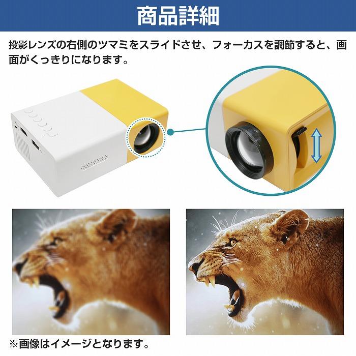 LED 小型 ポータブル プロジェクター 1080P フルHD 片手サイズ AV/ USB