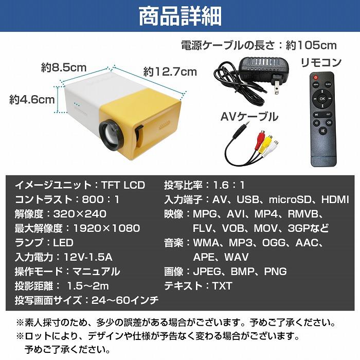 LED 小型 ポータブル プロジェクター 1080P フルHD 片手サイズ AV/ USB