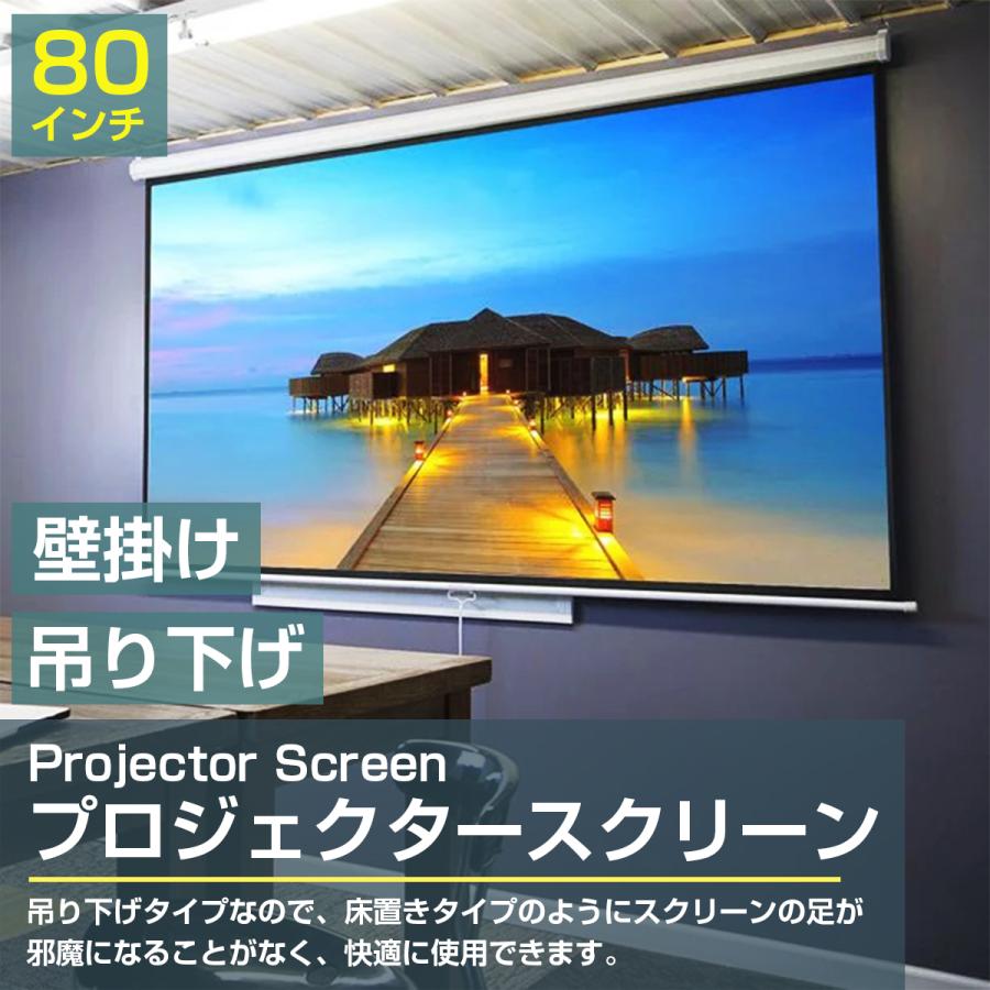 高画質 80インチ 80型 4:3 手動 巻き 吊り下げ式 プロジェクター 