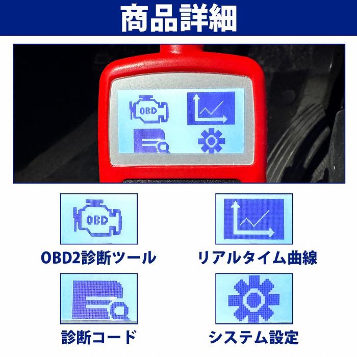 液晶付き OBD2 故障 診断機 V310 OBDII 16ピン 診断 スキャナー