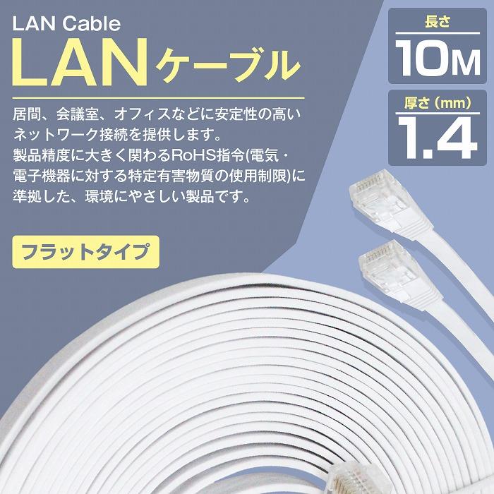 CAT6 カテゴリ6 薄型スーパーフラット LANケーブル 10m 1000cm