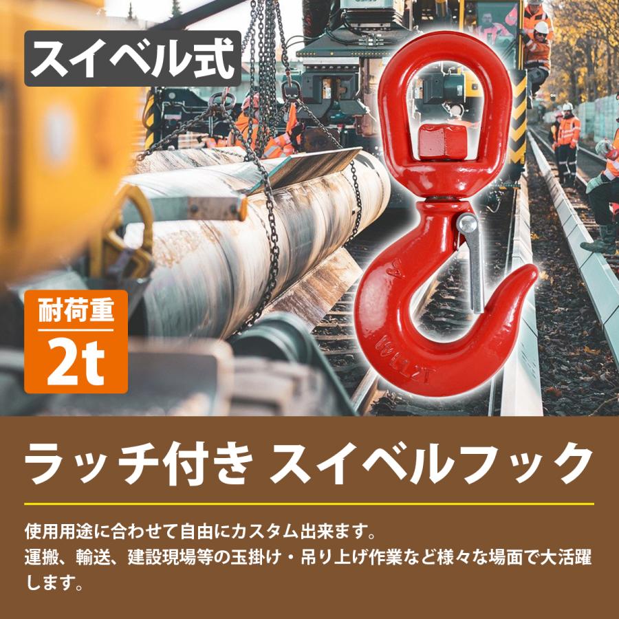 4個セット] 回転 スイベルフック 2t 2000kg 吊りフック セルフ