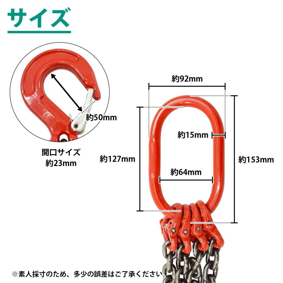3t 1.5M ]4本吊り チェーンスリング 吊り スリング チェーン フック