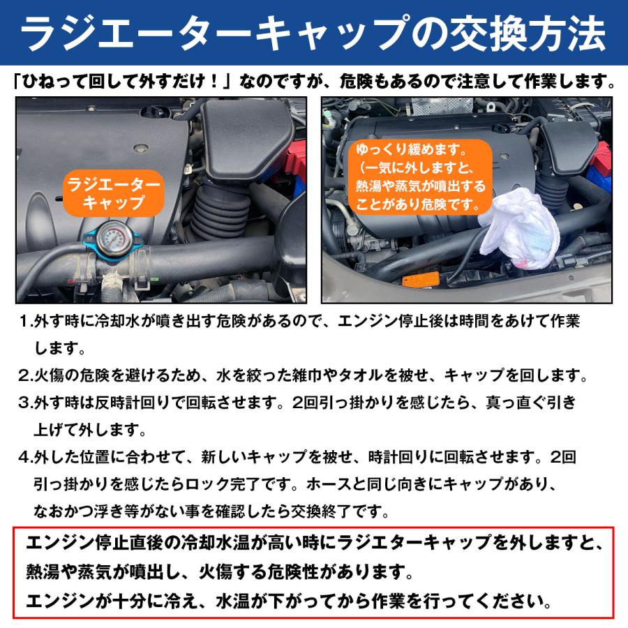 送料220円】純正タイプ ラジエーター キャップ 開弁圧0.9k Bタイプ