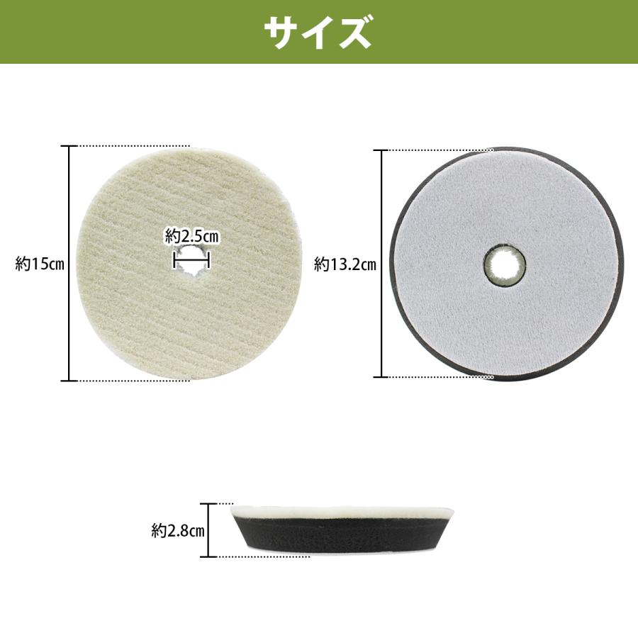 粗目/Φ150]ウールバフ 外径 150mm ポリッシャー 研磨 バフ 掛け 洗車