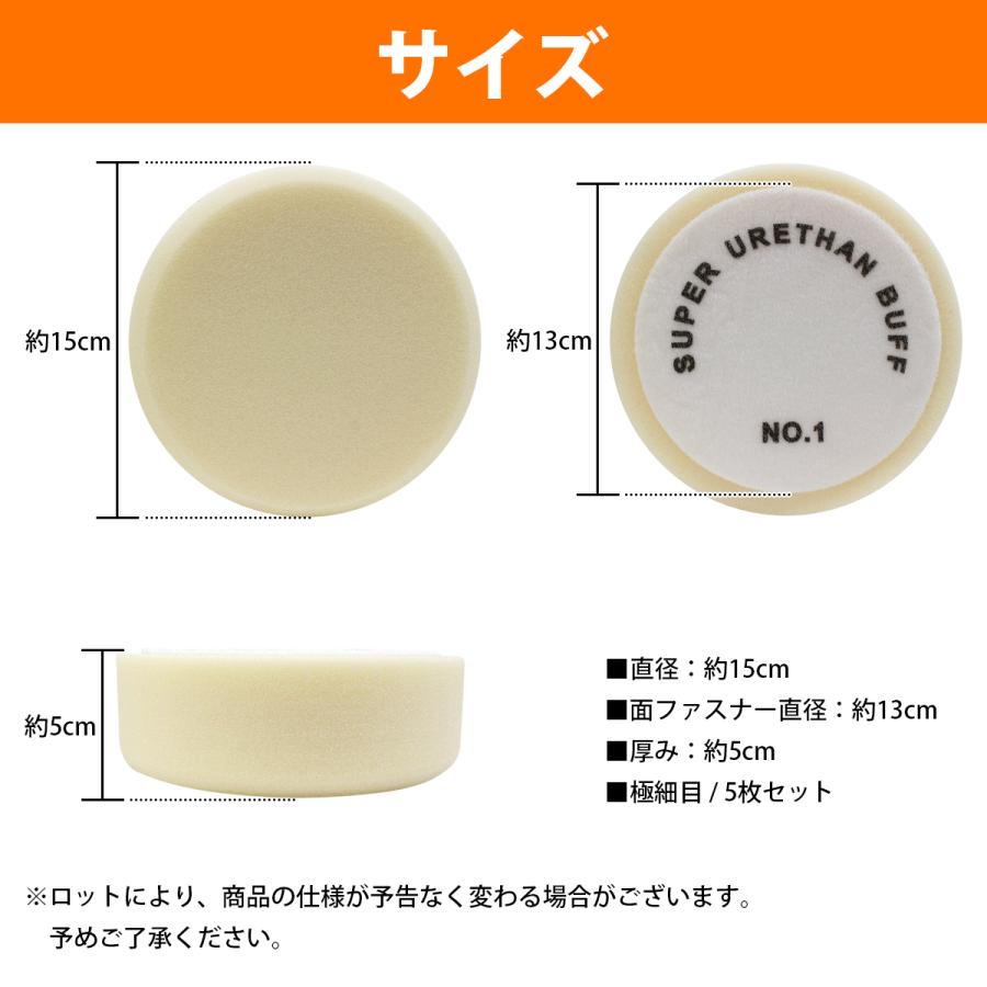 【5枚セット】Liike 極細ウレタンバフ 6インチ Φ150mm（黒） 仕上用 5枚セット[Φ150/極細目]スポンジ ウレタン バフ 厚み/50mm 電動