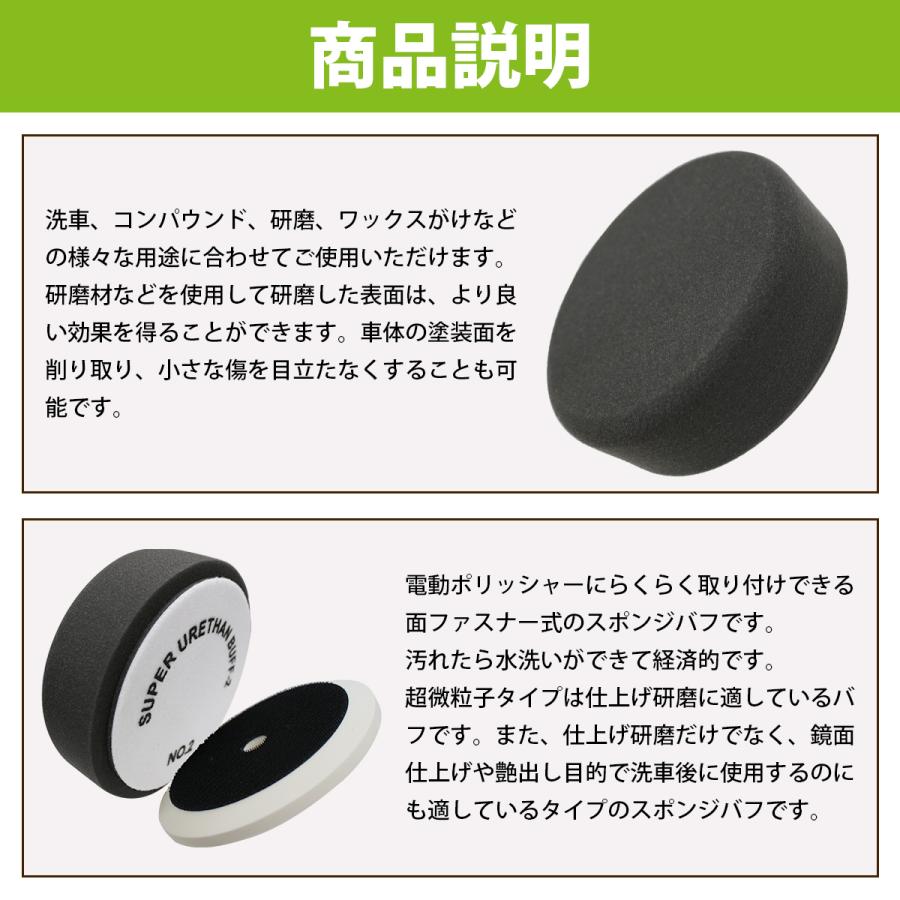 5枚セット[Φ180/中細目]スポンジ ウレタン バフ 厚み/55mm 電動