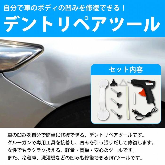 送料380円】ヘコミ 修理工具 バキュームリフター デントリペア