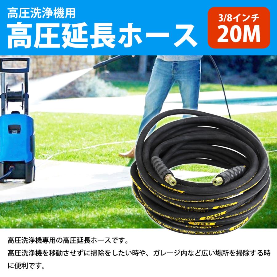 m 高圧洗浄機用 高圧ホース 3分 3 8ネジ 延長ホース 業務用 エンジン式高圧洗浄機 メートル Carw A 033 Xx 01 A エーネクストショップ 通販 Yahoo ショッピング