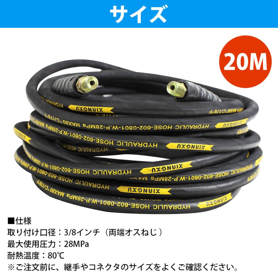 m 高圧洗浄機用 高圧ホース 3分 3 8ネジ 延長ホース 業務用 エンジン式高圧洗浄機 メートル Carw A 033 Xx 01 A エーネクストショップ 通販 Yahoo ショッピング