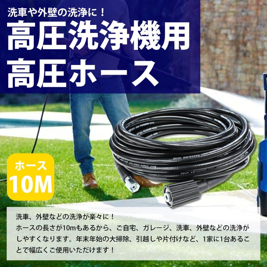 10m 延長 ホース 高圧洗浄機 M22 カプラ ガン側：M14×1.5 高圧機側