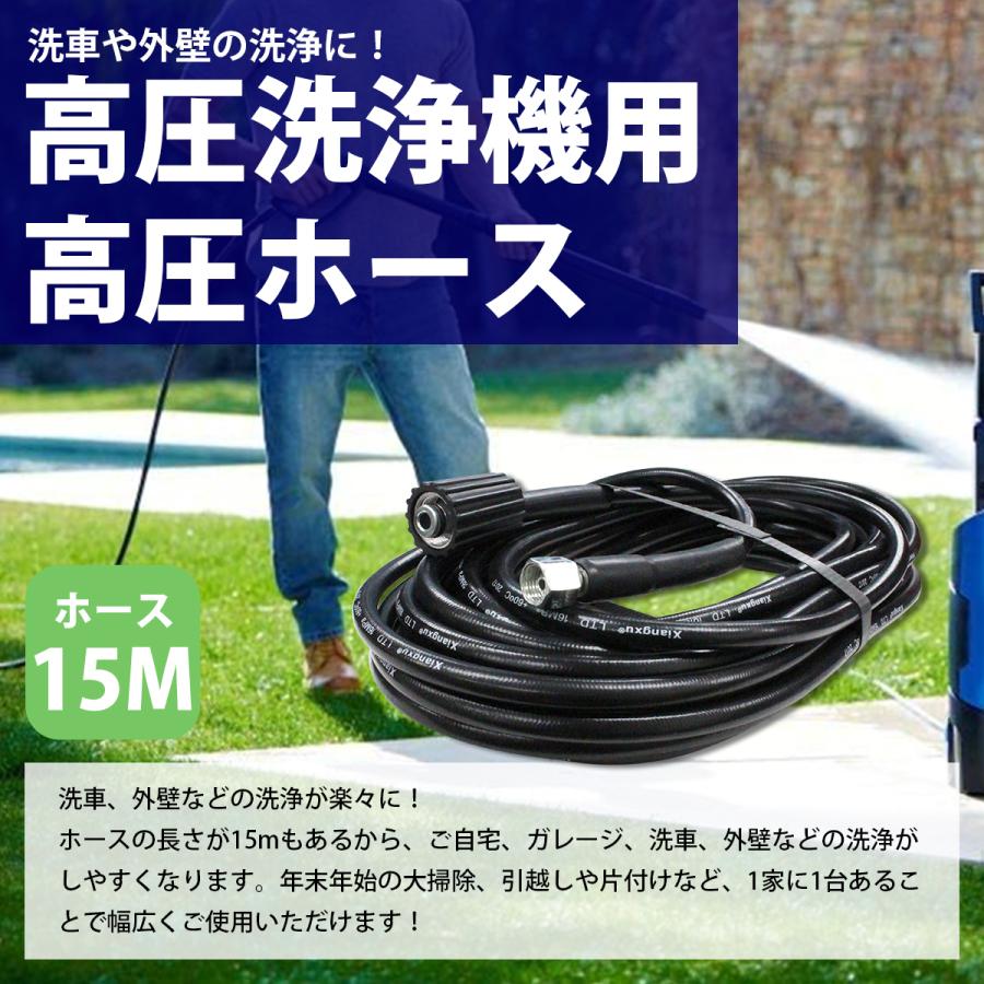 15m 延長 ホース 高圧洗浄機 M22 カプラ ガン側：M14×1.5 高圧機側