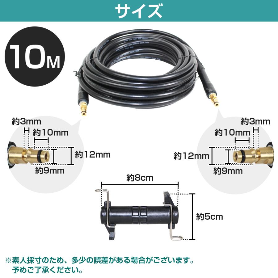 【10m】ケルヒャー高圧洗浄機対応 高圧延長ホース 社外品 両端クイックタイプ コネクター付｜a-next-shop｜05