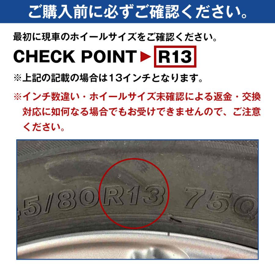 ABS樹脂 ホイールカバー キャップ 13インチ レッド×ブラック ホイールキャップ R13 純正交換 スチールホイール てっちんホイール タイヤ｜a-next-shop｜05