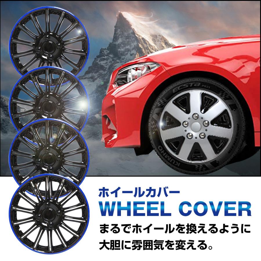ABS樹脂 ホイールカバー キャップ 14インチ ブラック×ブルー ホイール