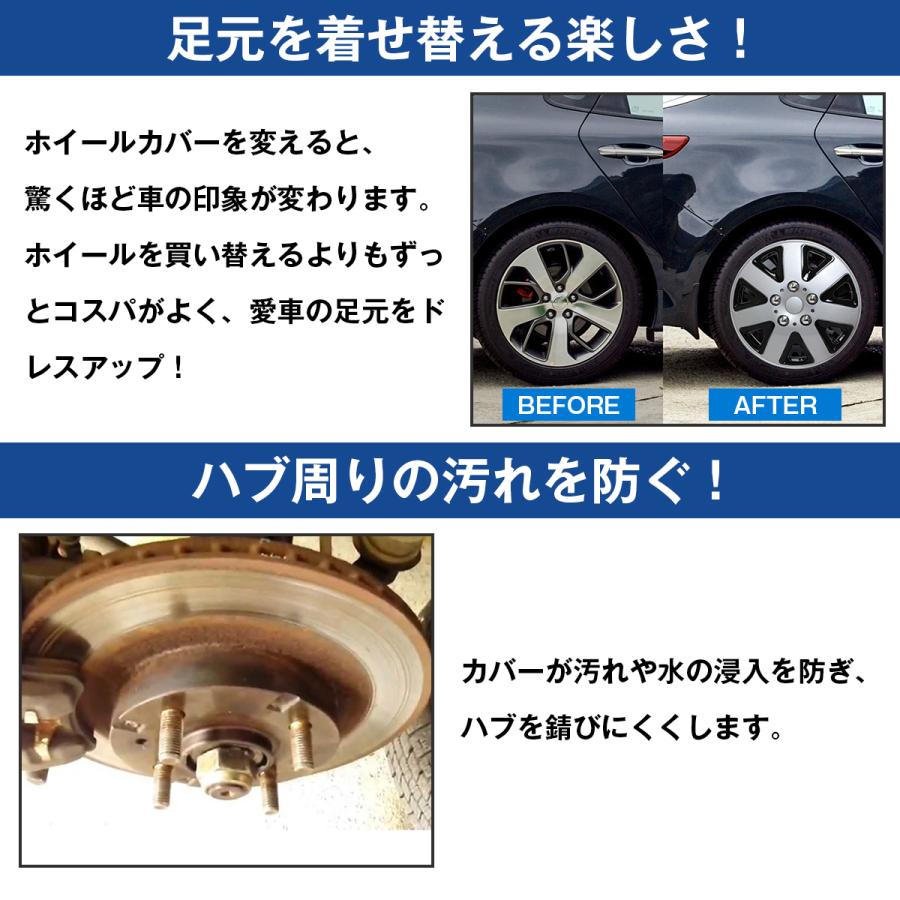 汎用 14インチ ホイールカバー 4枚セット ABS樹脂 スチール てっちん