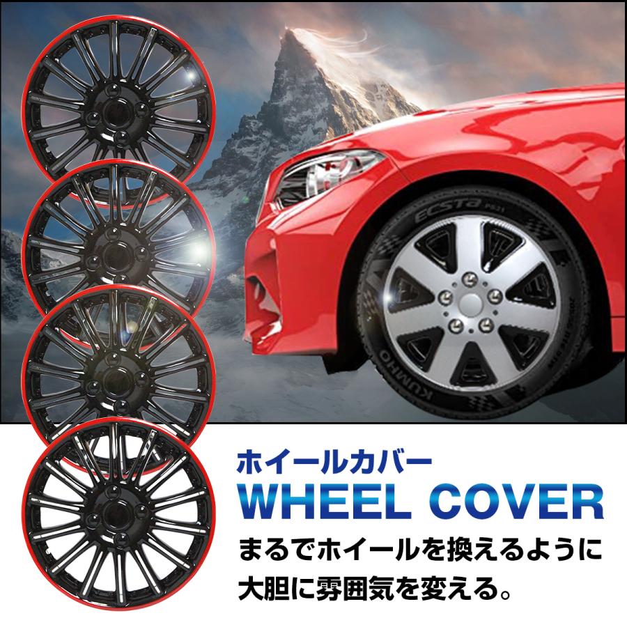 15インチ ホイール カバー キャップ 4枚 汎用 ブラック×レッド R15 鉄 