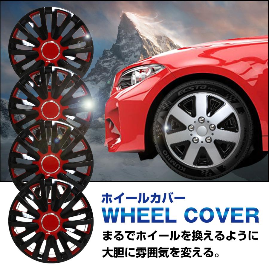 15インチ ホイール カバー キャップ 4枚 汎用 レッド×ブラック