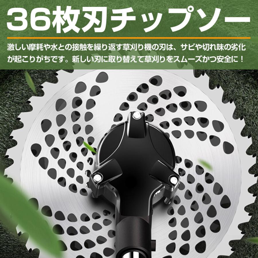 1枚] 草刈り チップソー 替刃 外径 230mm 刃数 36枚刃 穴径 25.4mm