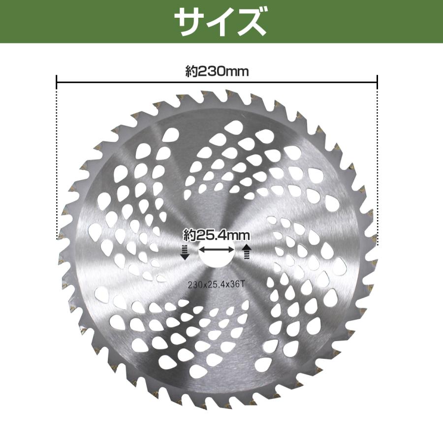2枚] 草刈り チップソー 替刃 外径 230mm 刃数 36枚刃 穴径 25.4mm