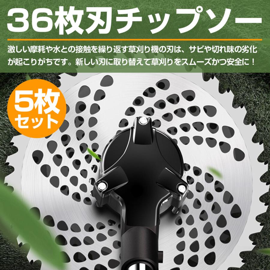 5枚] 草刈り チップソー 替刃 外径 230mm 刃数 36枚刃 穴径 25.4mm