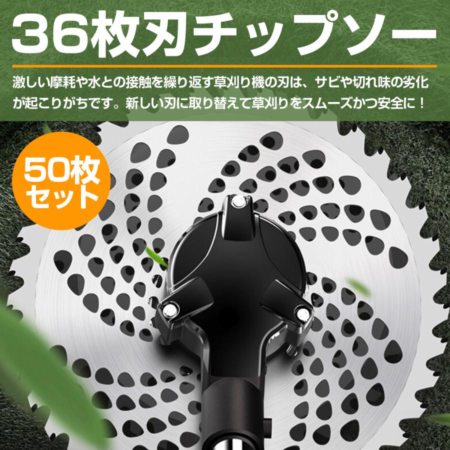 50枚] セット 草刈り機 チップソー 替刃 外径 230mm 刃数 36枚刃 穴径