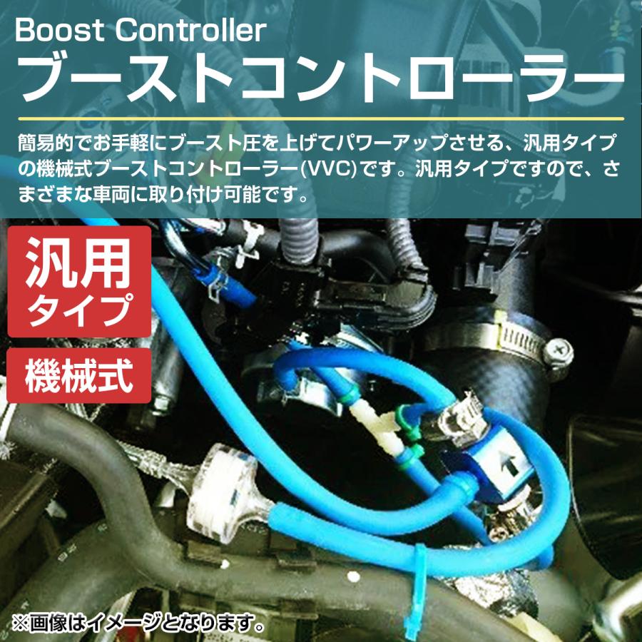 青/ブルー』汎用 機械式 VVC ブーストコントローラー ターボ車