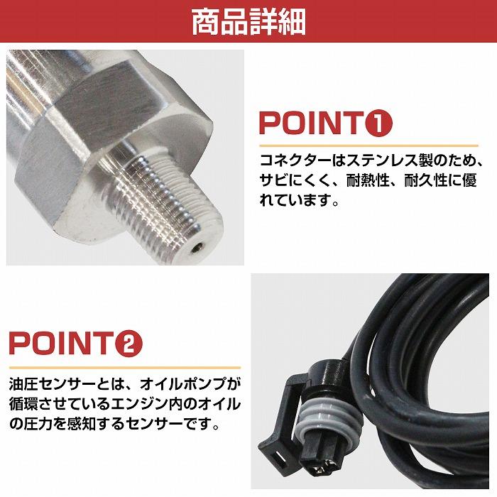 オートゲージ 交換用 センサー 燃圧計 油圧計 PK/548/355/456 オートゲージ 交換用 センサー 燃圧計 油圧計 PK/548/355/456